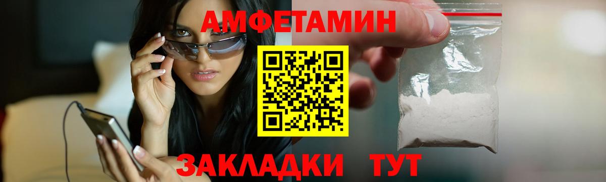 Тольятти  АМФЕТАМИН  Вход с VPN  Амфетамин  Amphetamine Premium 