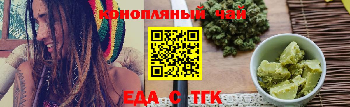 Тольятти  Печенье с ТГК конопля  Вход с VPN 