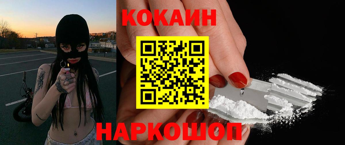 COCAIN Columbia Тольятти