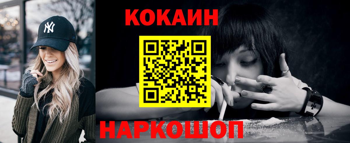 Тольятти  КОКАИН  Вход с VPN  COCAIN Columbia 