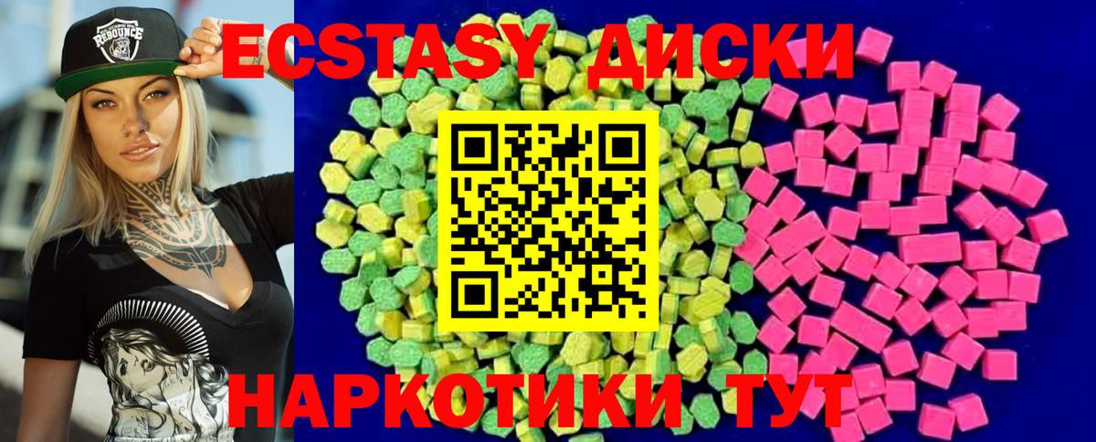 Ecstasy Дубай  mega маркетплейс  Тольятти  Вход с VPN  ЭКСТАЗИ 