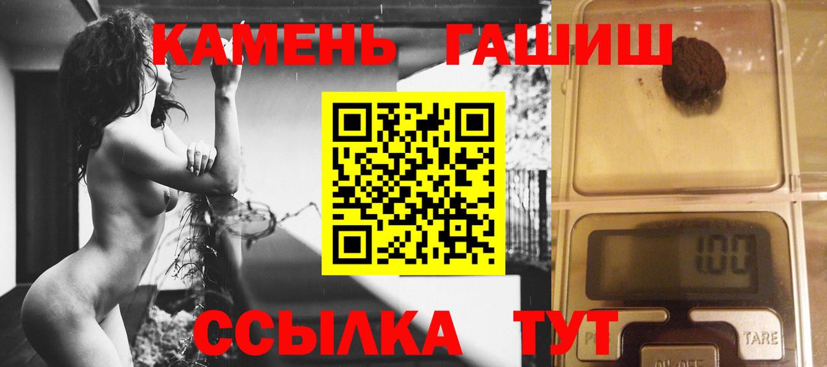 ГАШ Изолятор  ГАШИШ  Вход с VPN  Тольятти  ГАШИШ hashish 