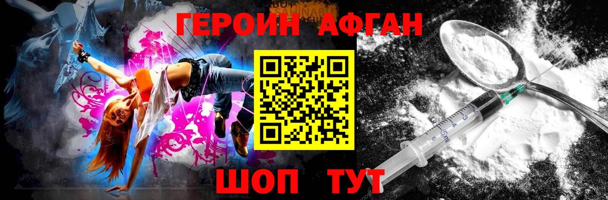 ГЕРОИН герыч  ГЕРОИН  Тольятти  Вход с VPN 