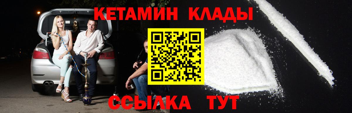 Кетамин ketamine Тольятти