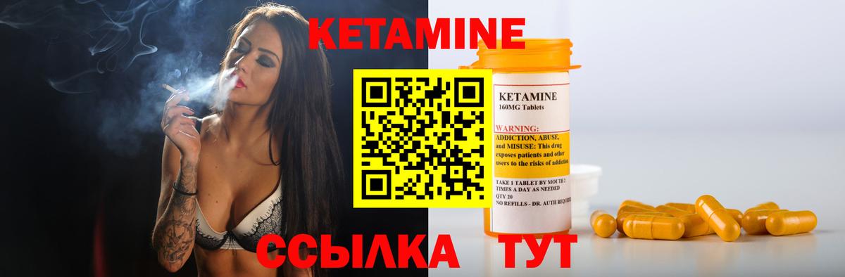 Кетамин VHQ  Вход с VPN  Тольятти 