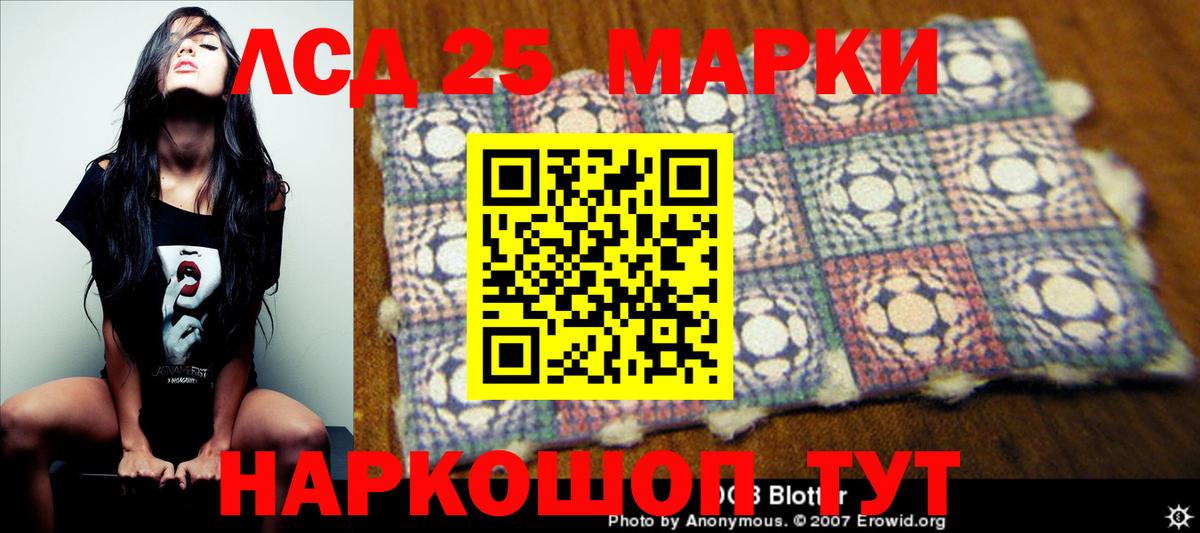 Лсд 25 экстази кислота  Вход с VPN  omg ONION  LSD-25 экстази кислота  Тольятти 