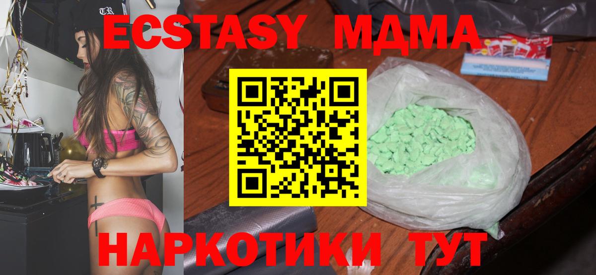 Тольятти  МДМА VHQ  МДМА  Вход с VPN 