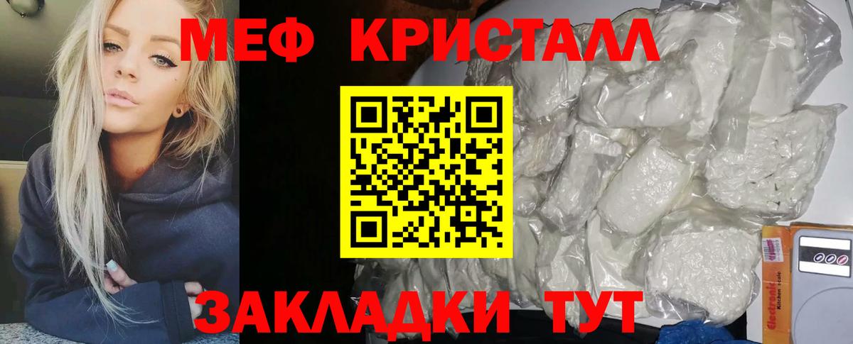 МЯУ-МЯУ мяу мяу  Мефедрон  Тольятти  Вход с VPN  Меф мяу мяу 
