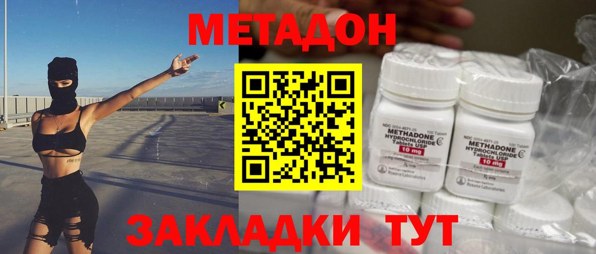 МЕТАДОН мёд  Вход с VPN  KRAKEN онион  МЕТАДОН VHQ  Тольятти 