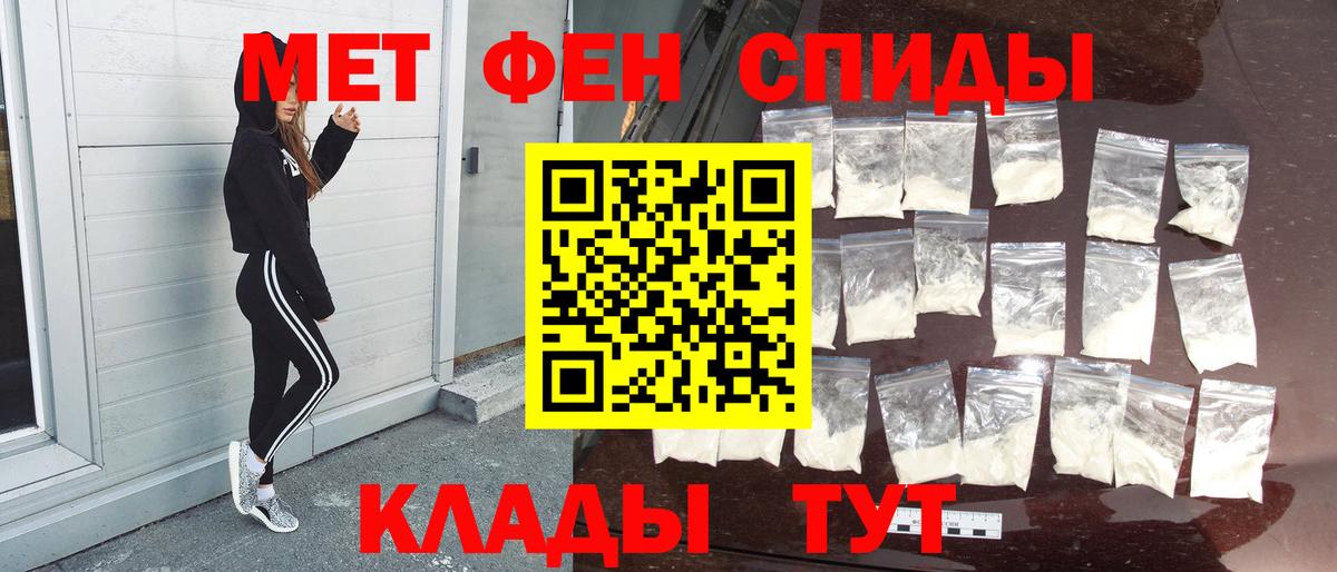 МЕТАМФЕТАМИН пудра  МЕТАМФЕТАМИН пудра  Вход с VPN  Тольятти 