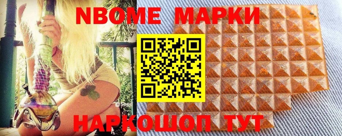 Тольятти  Марки 25I-NBOMe 1500мкг  Вход с VPN  Марки 25I-NBOMe 1500мкг 